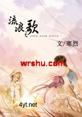 流浪之歌封面