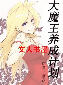 ��ħ�����ɼƻ�