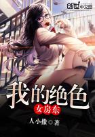 �ҵľ�ɫŮ����