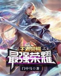 ������ҫ֮��ǿ��ҫ