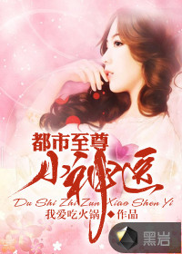 ��������С��ҽ