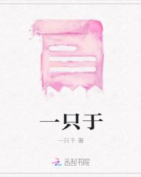 ����һ��ֻԸ�����С�׳�