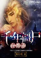 ǧ�꽩ʬ�ڶ���