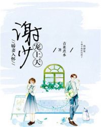 �����뻳:л�ٳ�����