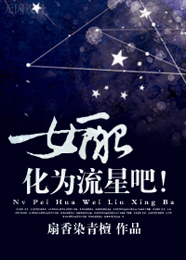 Ů��,��Ϊ���ǰɣ�