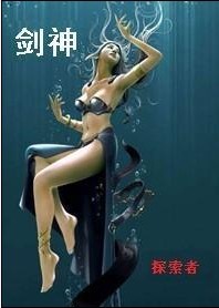 剑神封面