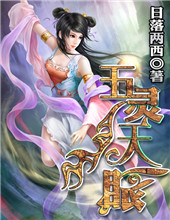 五灵天眼封面