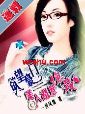 美人乱惹总裁心封面