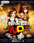 ҵnpc