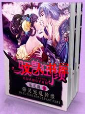 �����������:Ԧ�޿���